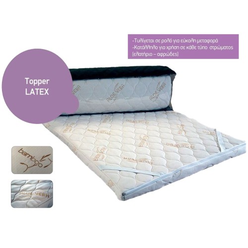 Ανώστρωμα Memory Latex Firm  - Natural